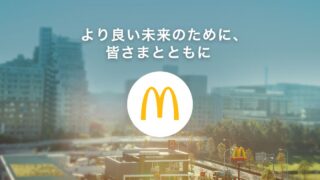 AJCC | ハンバーガー大学 | マクドナルド公式